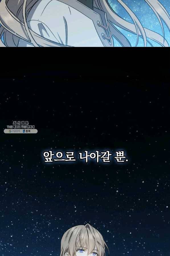 8클래스 마법사의 회귀 40화 56