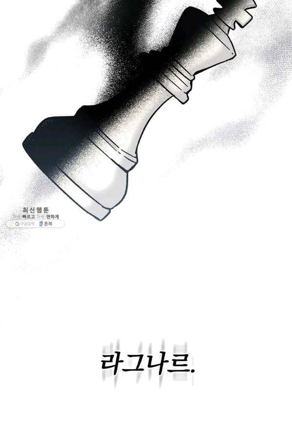 8클래스 마법사의 회귀 40화 59