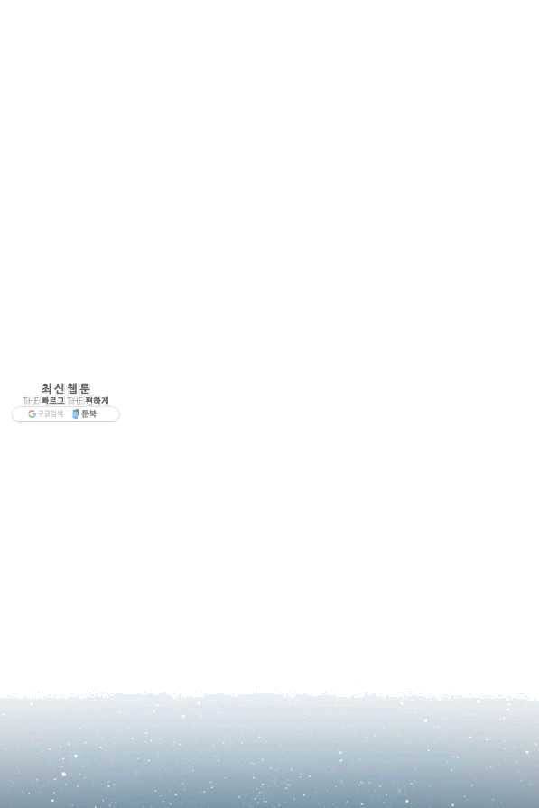8클래스 마법사의 회귀 40화 60