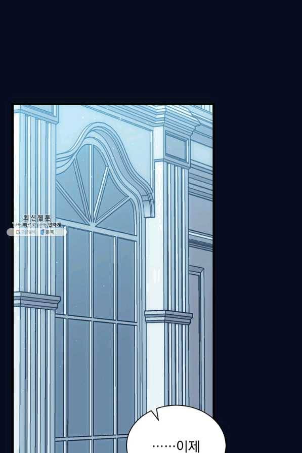 8클래스 마법사의 회귀 40화 62