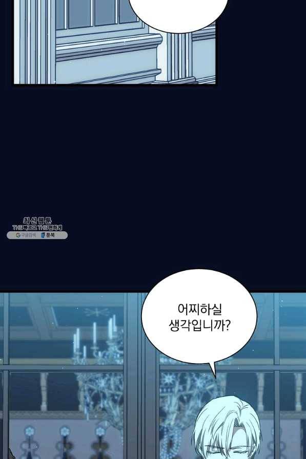 8클래스 마법사의 회귀 40화 63