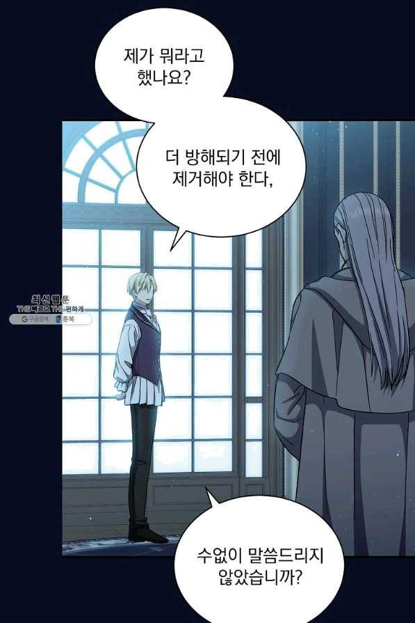 8클래스 마법사의 회귀 40화 65