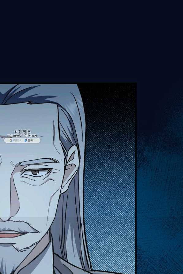 8클래스 마법사의 회귀 40화 77