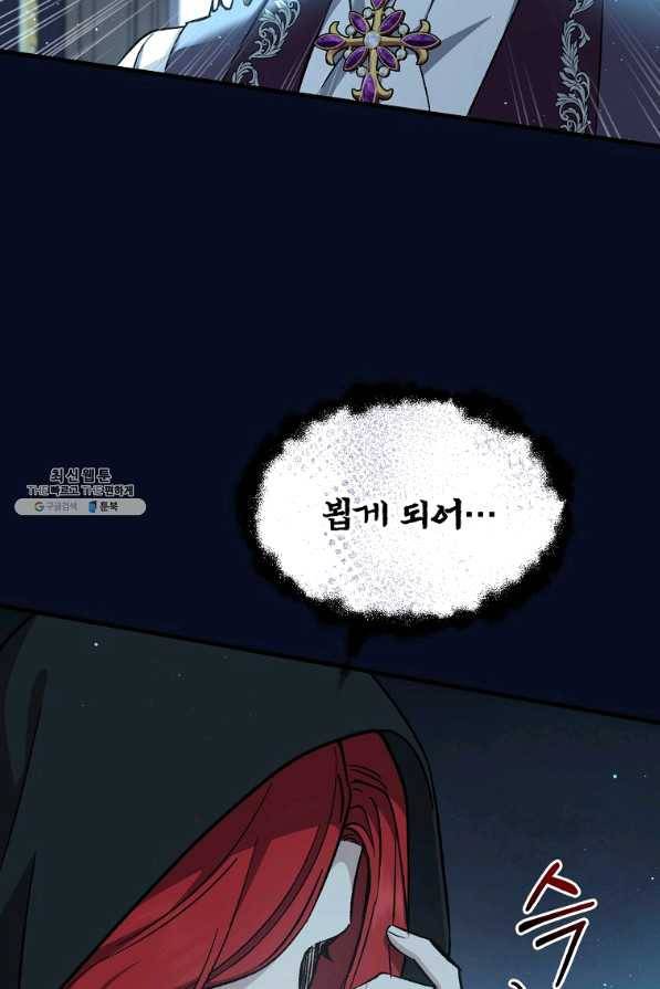 8클래스 마법사의 회귀 40화 82