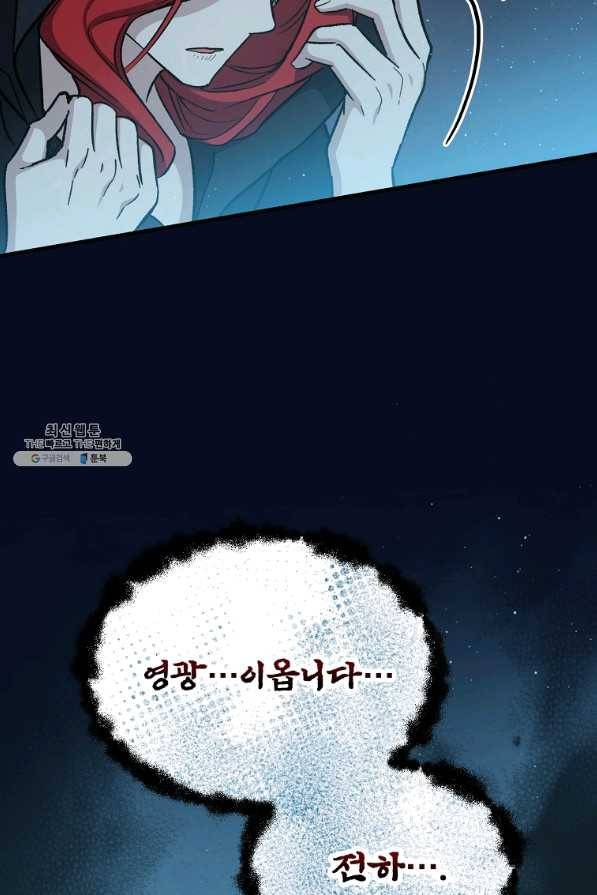 8클래스 마법사의 회귀 40화 83
