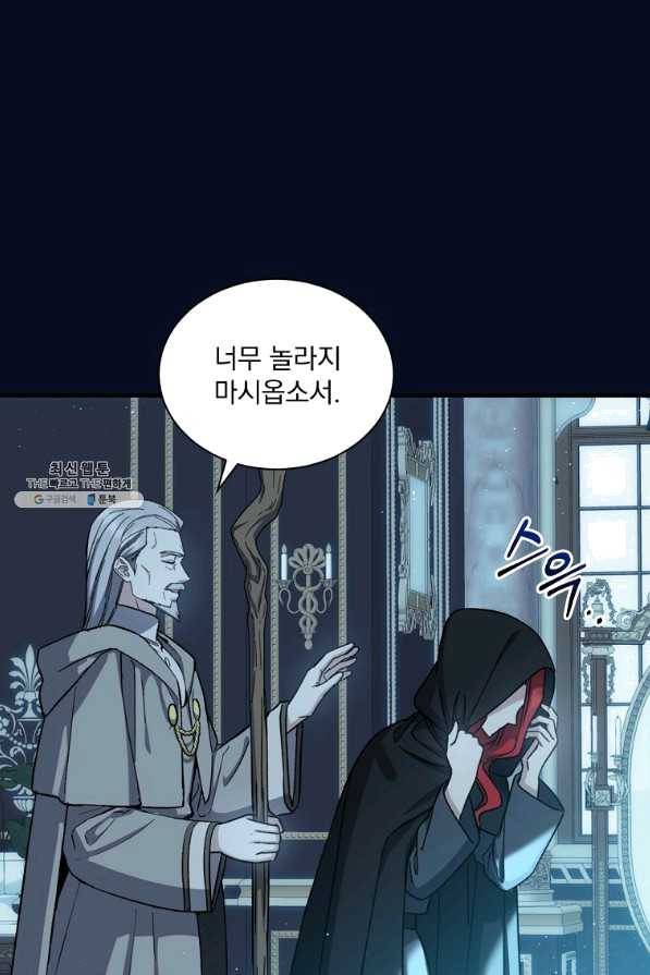 8클래스 마법사의 회귀 40화 86