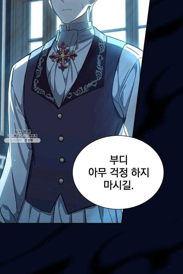 8클래스 마법사의 회귀 40화 96