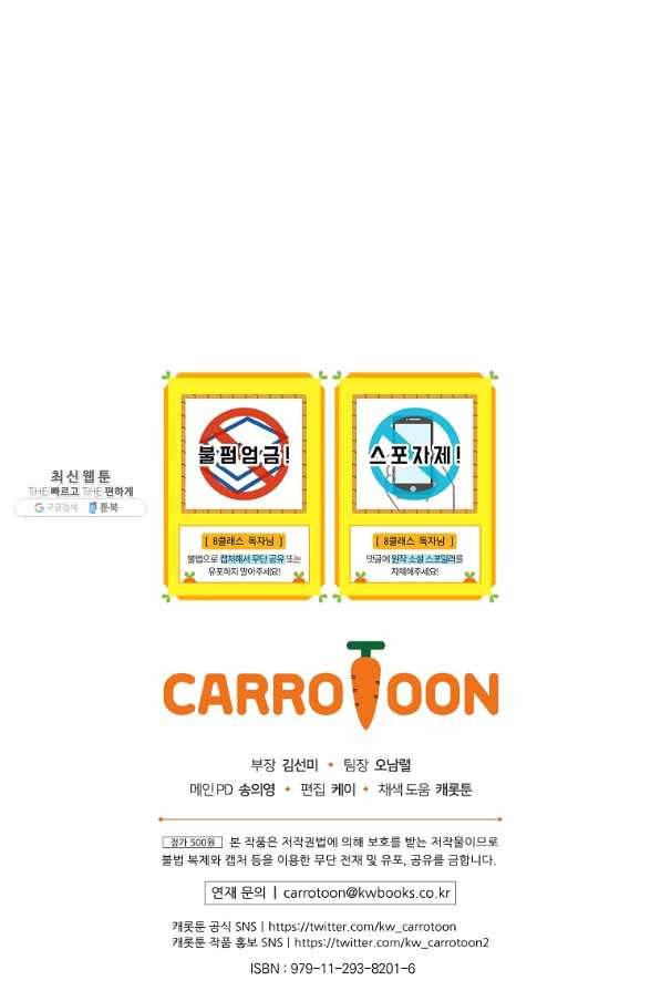 8클래스 마법사의 회귀 40화 100
