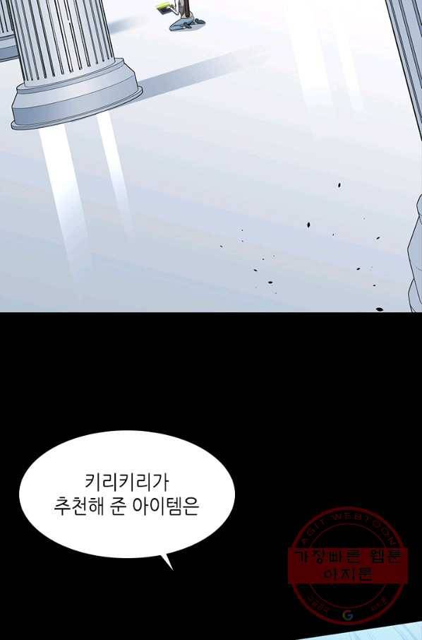 튜토리얼이 너무 어렵다 36화 4