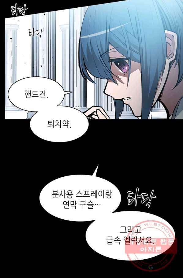 튜토리얼이 너무 어렵다 36화 5