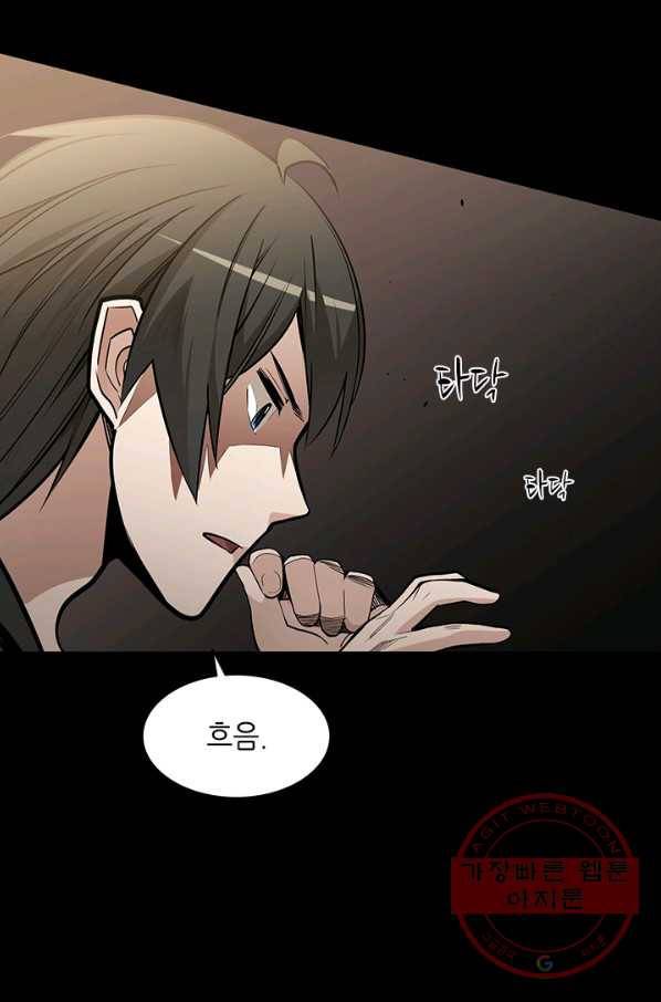 튜토리얼이 너무 어렵다 36화 6
