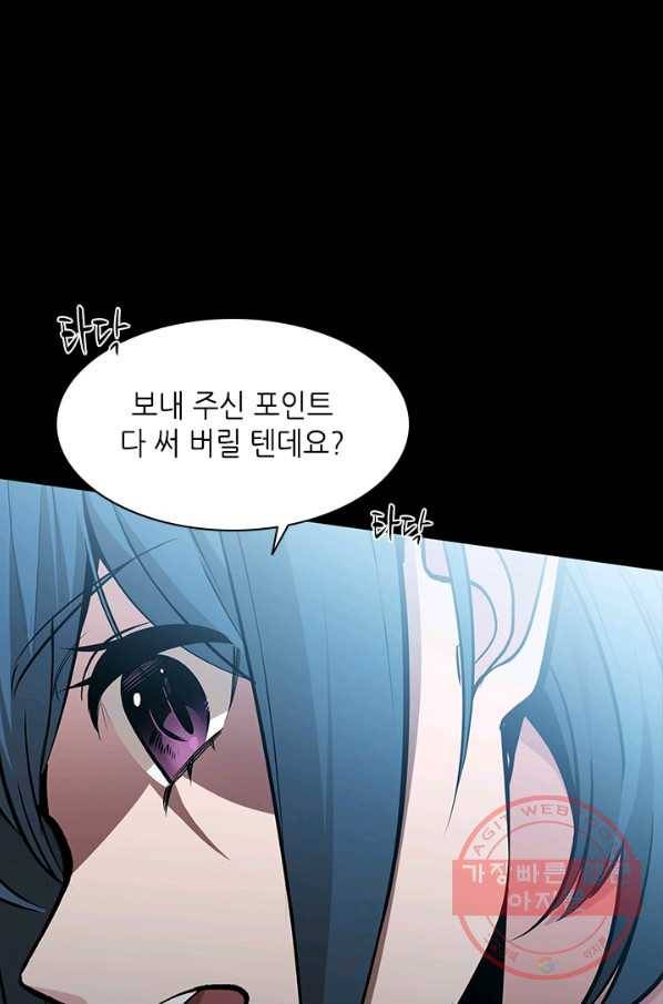 튜토리얼이 너무 어렵다 36화 8