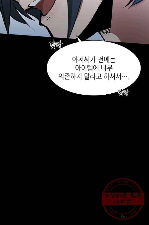 튜토리얼이 너무 어렵다 36화 9