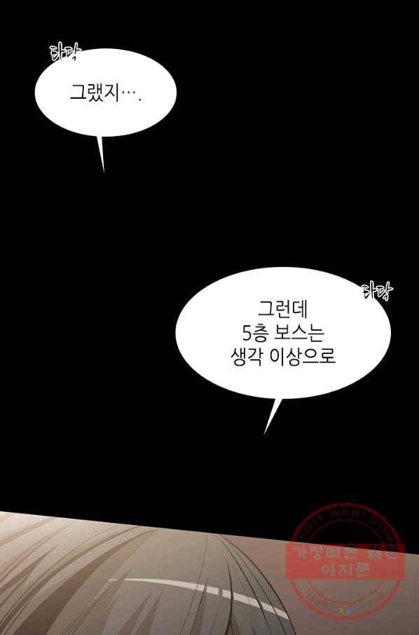 튜토리얼이 너무 어렵다 36화 10