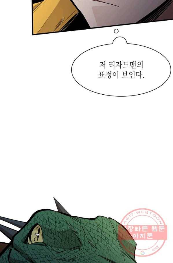 튜토리얼이 너무 어렵다 36화 17