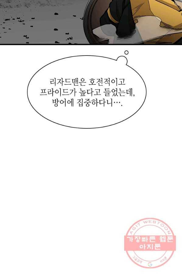 튜토리얼이 너무 어렵다 36화 20