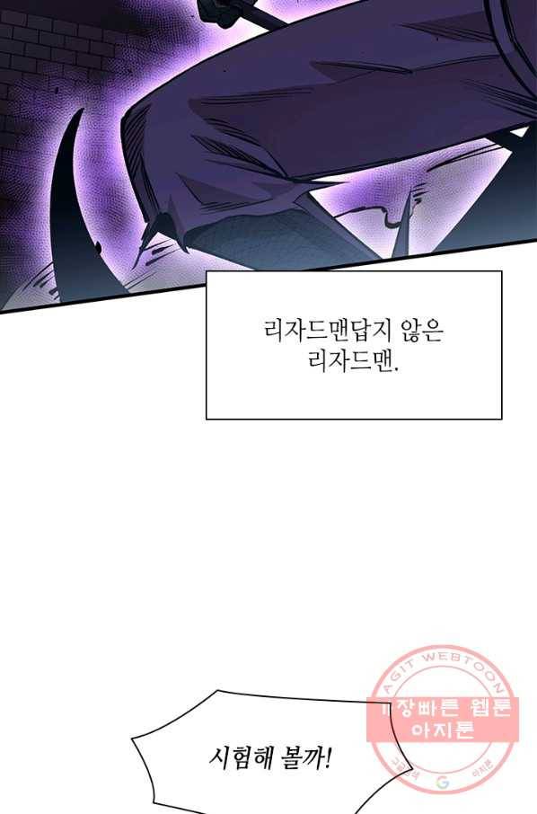 튜토리얼이 너무 어렵다 36화 22