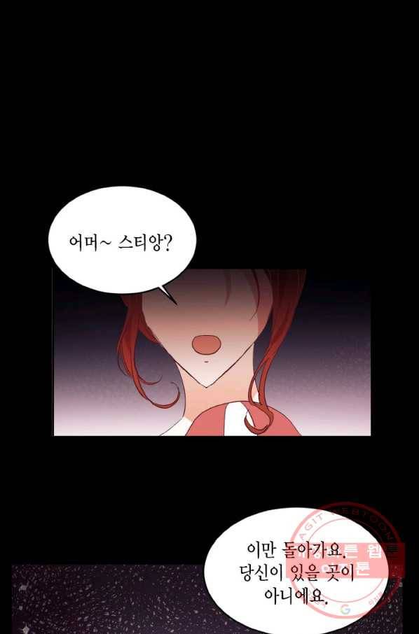 더는 못 본 척하지 않기로 했다 27화 1