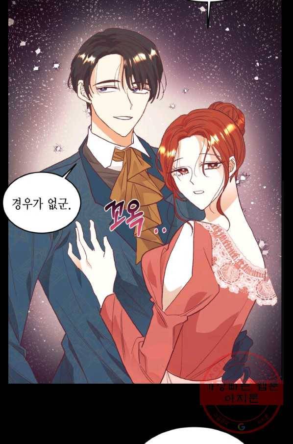더는 못 본 척하지 않기로 했다 27화 2