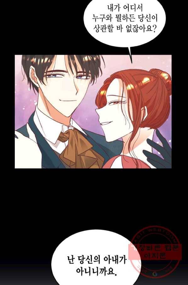 더는 못 본 척하지 않기로 했다 27화 3