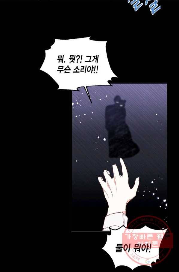더는 못 본 척하지 않기로 했다 27화 5