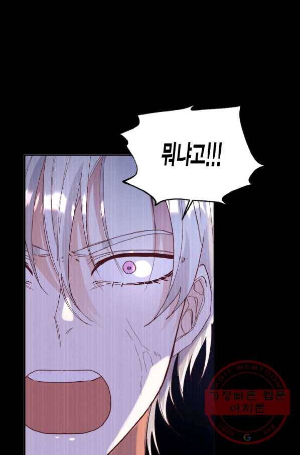 더는 못 본 척하지 않기로 했다 27화 6