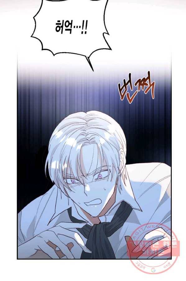 더는 못 본 척하지 않기로 했다 27화 8