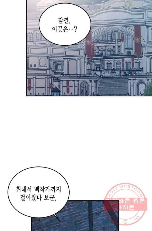 더는 못 본 척하지 않기로 했다 27화 11