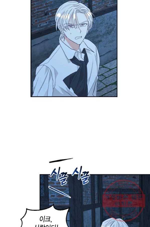 더는 못 본 척하지 않기로 했다 27화 12