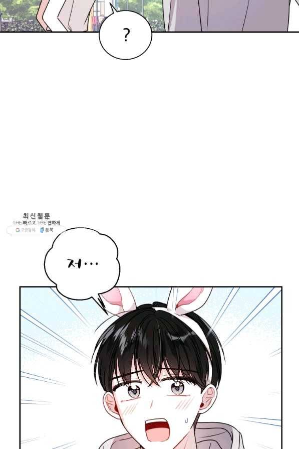 사장님의 특별지시 22화 5