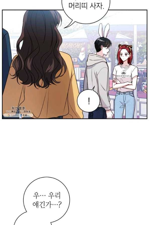 사장님의 특별지시 22화 10