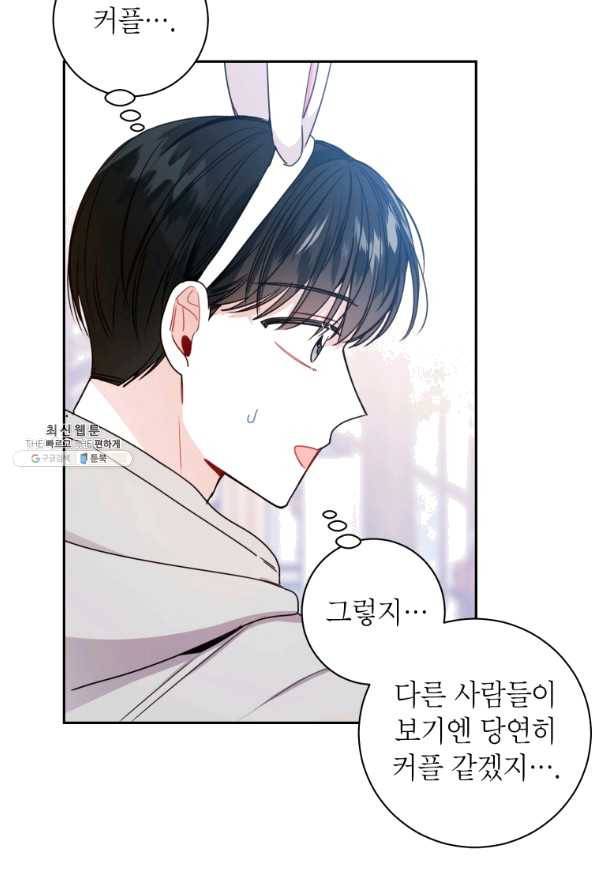 사장님의 특별지시 22화 11