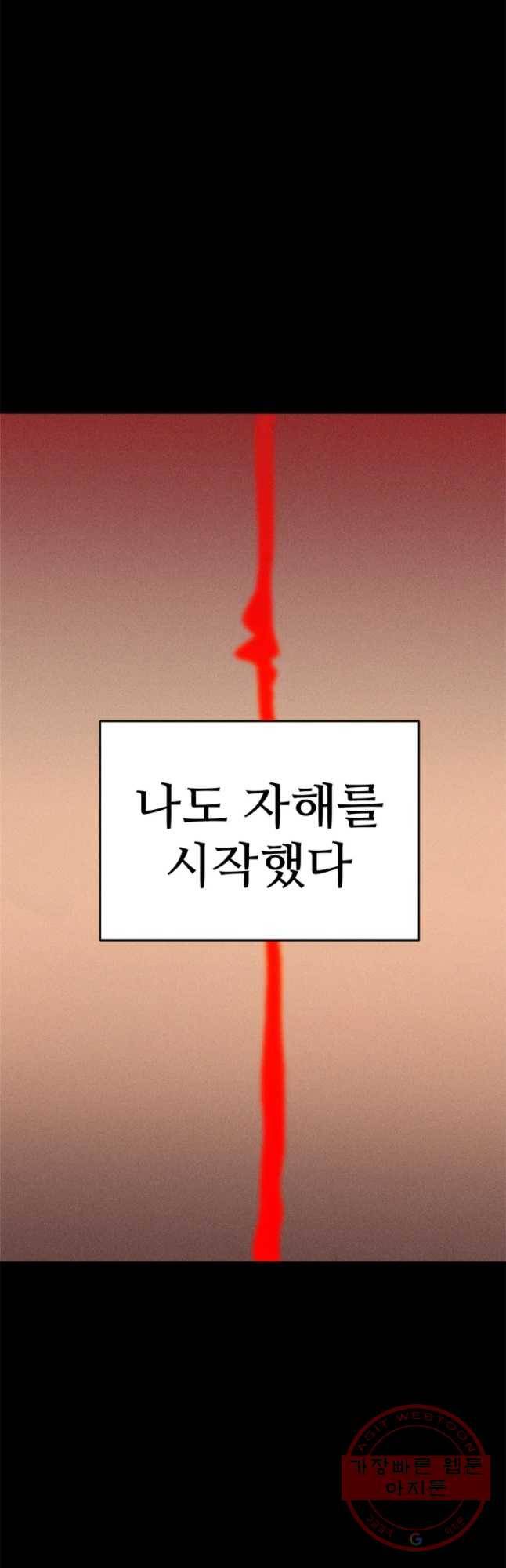 기숙사(死) 21화 수학여행(1) 2