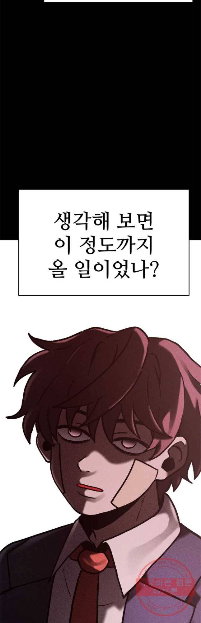 기숙사(死) 21화 수학여행(1) 6