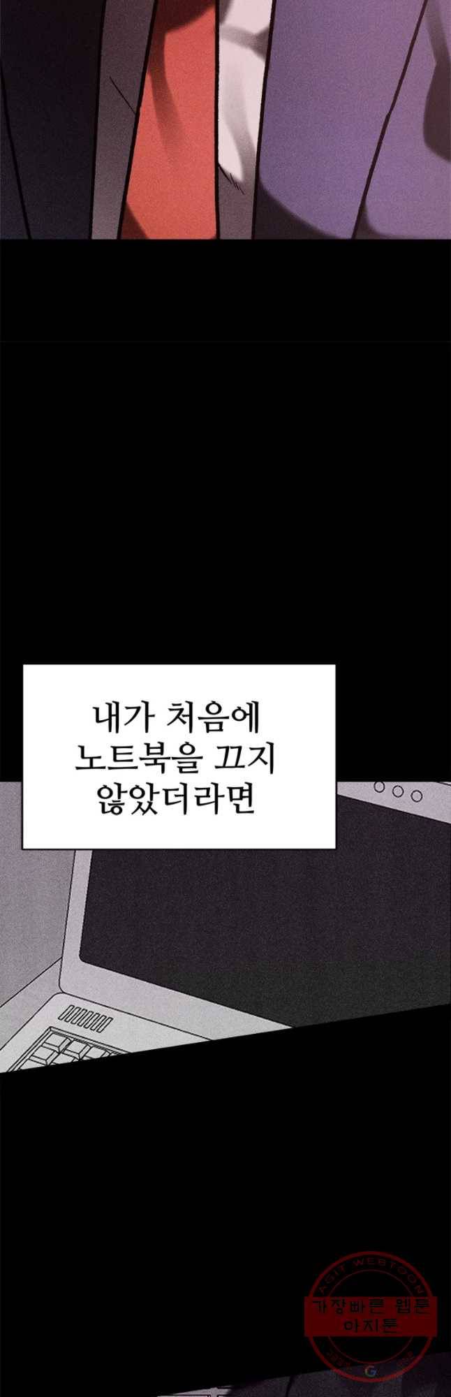 기숙사(死) 21화 수학여행(1) 7