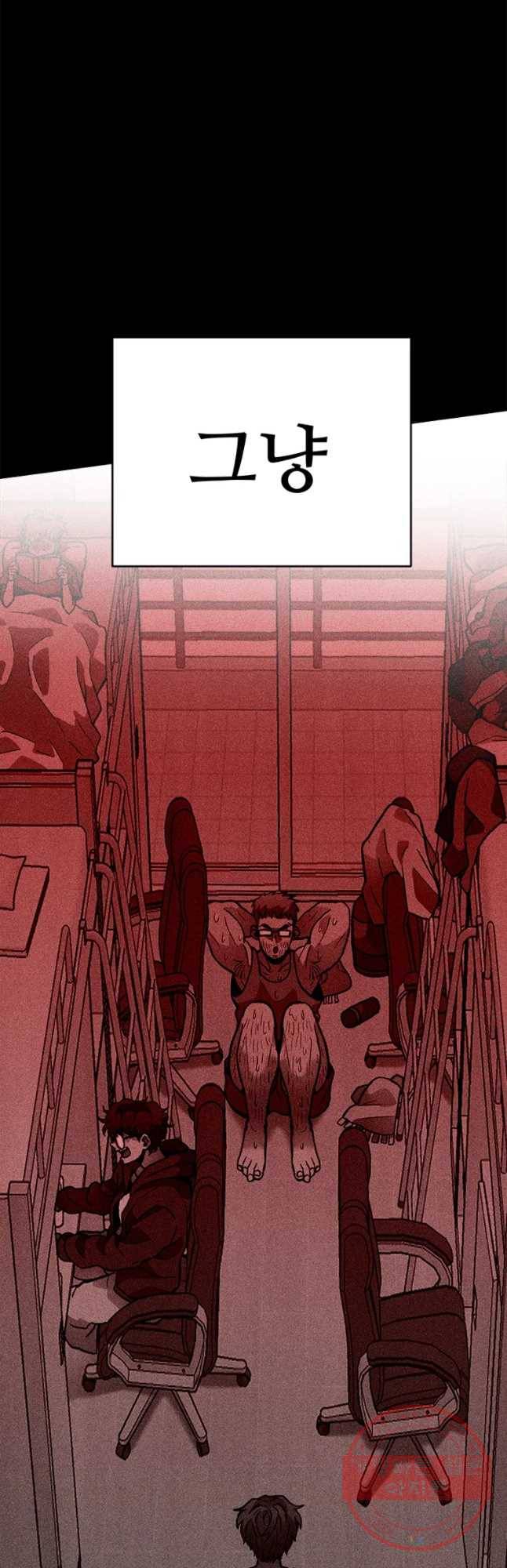 기숙사(死) 21화 수학여행(1) 9