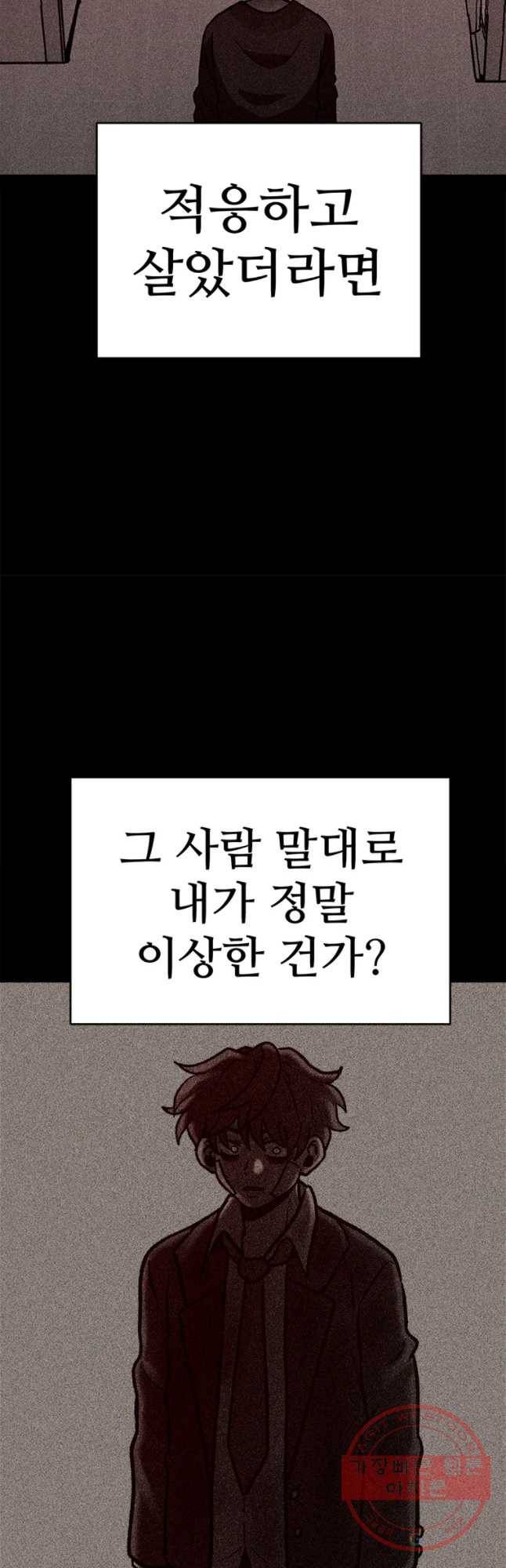 기숙사(死) 21화 수학여행(1) 10