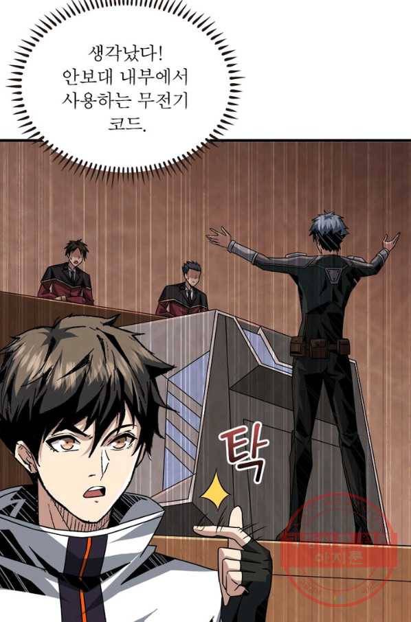리부트 시스템 37화 4