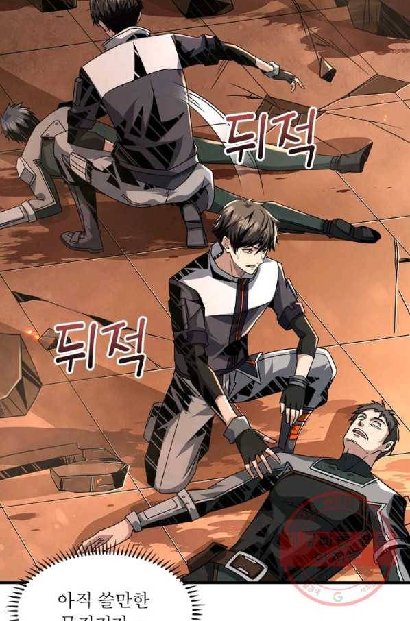 리부트 시스템 37화 6