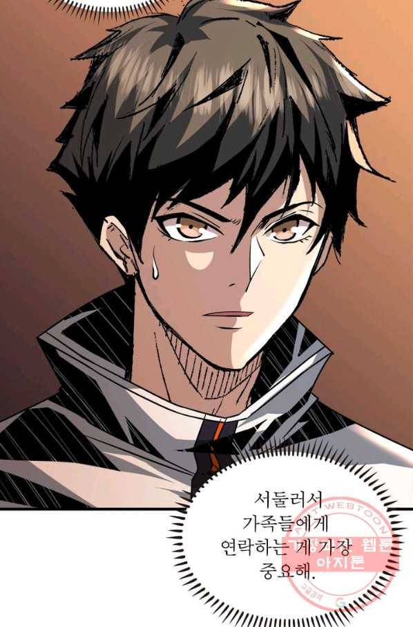 리부트 시스템 37화 9