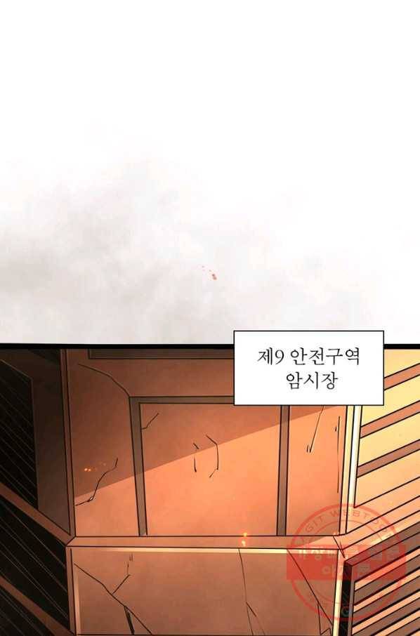 리부트 시스템 37화 11