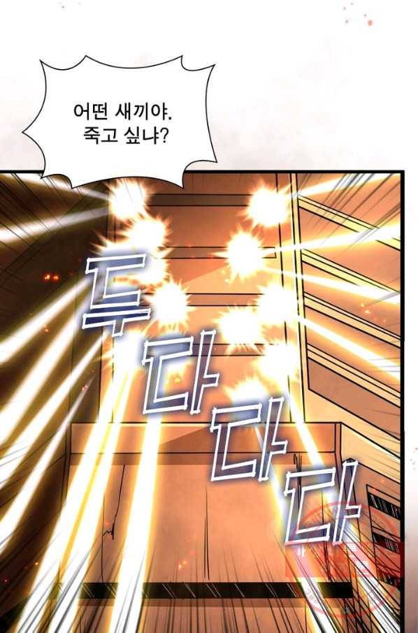 리부트 시스템 37화 14