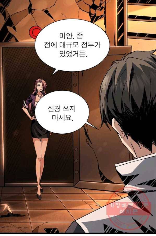 리부트 시스템 37화 19
