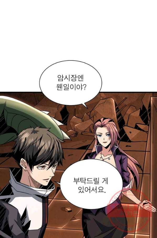 리부트 시스템 37화 20