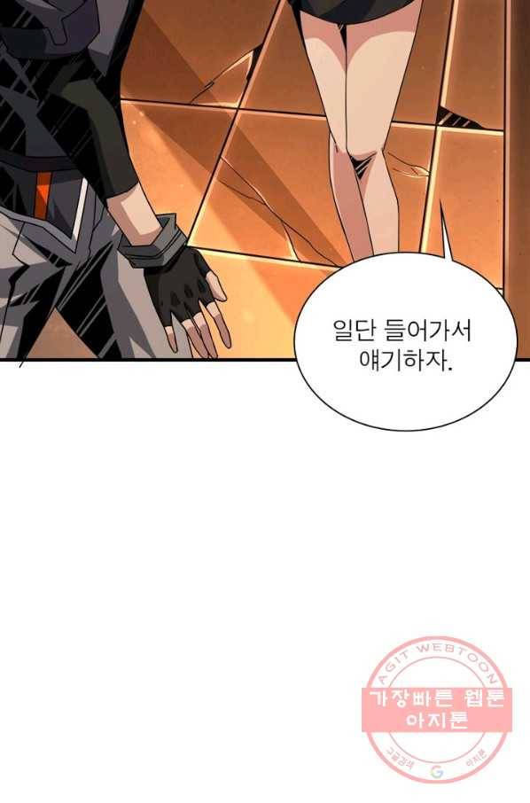 리부트 시스템 37화 21