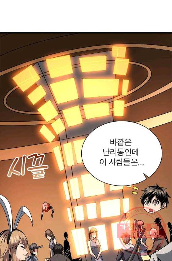 리부트 시스템 37화 22