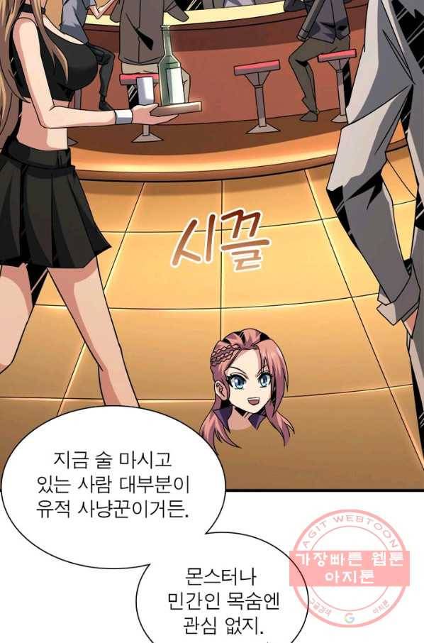 리부트 시스템 37화 23