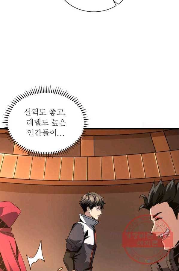 리부트 시스템 37화 24