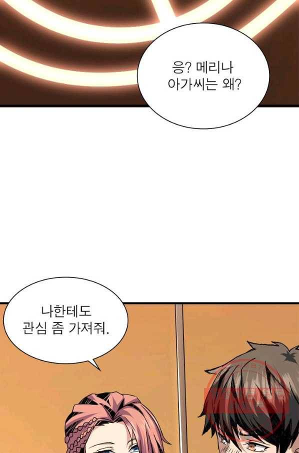 리부트 시스템 37화 27