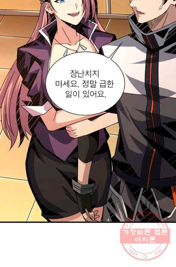 리부트 시스템 37화 28